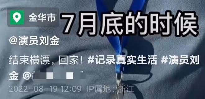 鹿鼎記戲骨自曝沒戲拍，撿廢品度日心力交瘁，將結束橫漂另謀生路