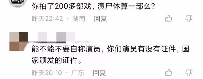 鹿鼎記戲骨自曝沒戲拍，撿廢品度日心力交瘁，將結束橫漂另謀生路