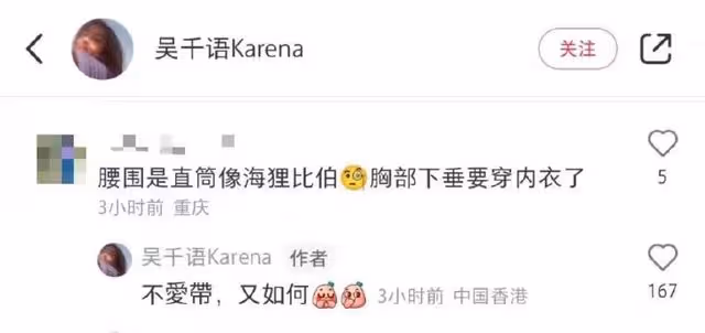 林峯前任曬泳裝照，未穿內衣被網友好心提醒，本人下場霸氣回懟