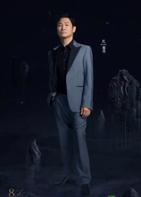 60歲杜德偉出戰《披荊斬棘2》　張學友梁朝偉隔空打氣