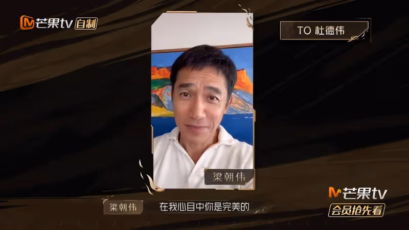 60歲杜德偉出戰《披荊斬棘2》　張學友梁朝偉隔空打氣