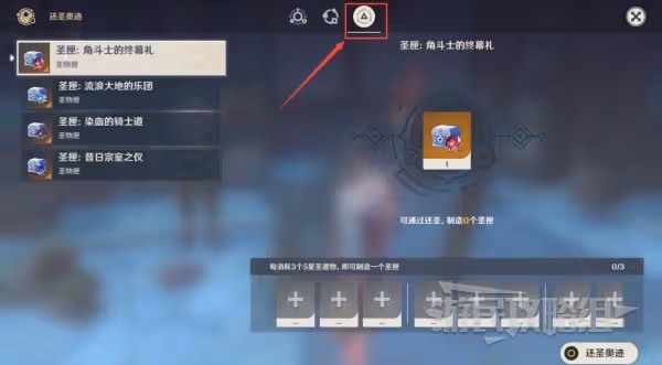 《原神》3.0還聖奧跡用法及聖遺物還聖推薦