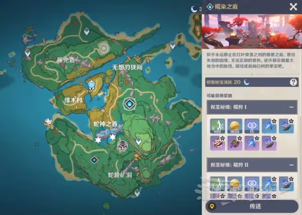 《原神》3.0還聖奧跡用法及聖遺物還聖推薦
