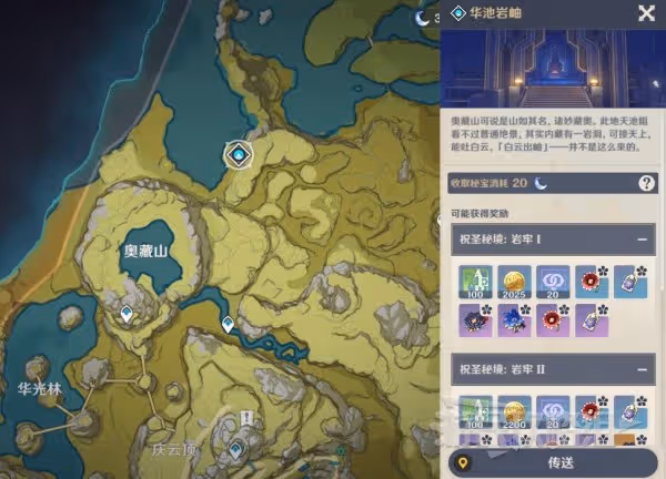 《原神》3.0還聖奧跡用法及聖遺物還聖推薦