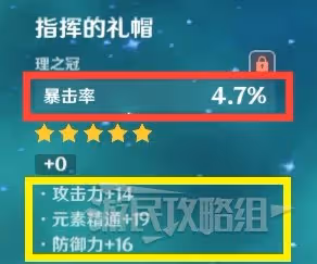 《原神》3.0還聖奧跡用法及聖遺物還聖推薦