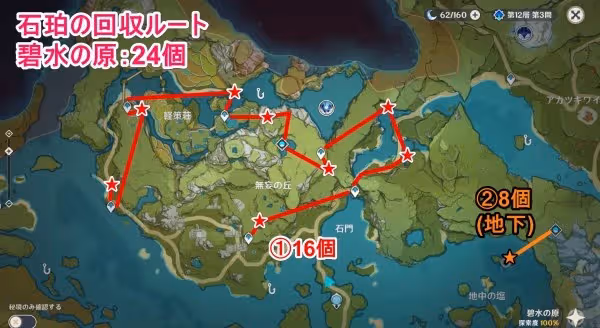 《原神》石珀位置及獲取方法