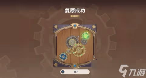 原神2.8恆動械畫第五天該怎麼拼裝
