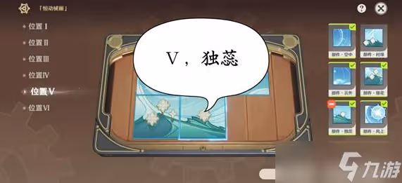 原神2.8恆動械畫第六天該怎麼拼裝