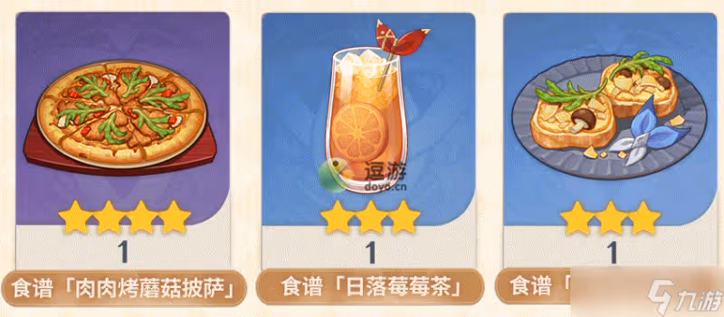 《原神》必勝客聯動禮包食譜介紹