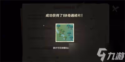 《原神》紙間奇旅活動第三天攻略