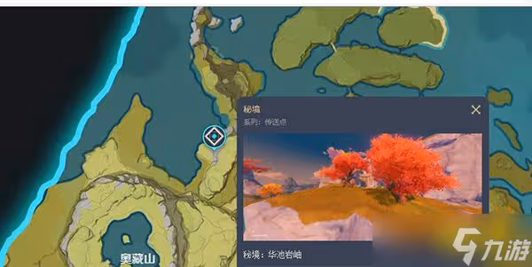《原神》鍾離聖遺物獲取途徑 鍾離聖遺物在哪刷