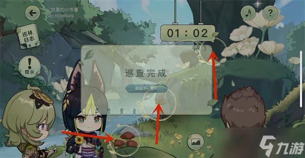 原神巡林小隊三片林區活動介紹