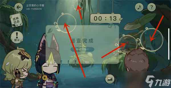 原神巡林小隊三片林區活動介紹