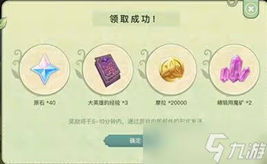 原神巡林小隊攻略大全