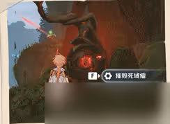 《原神》死域是什麼