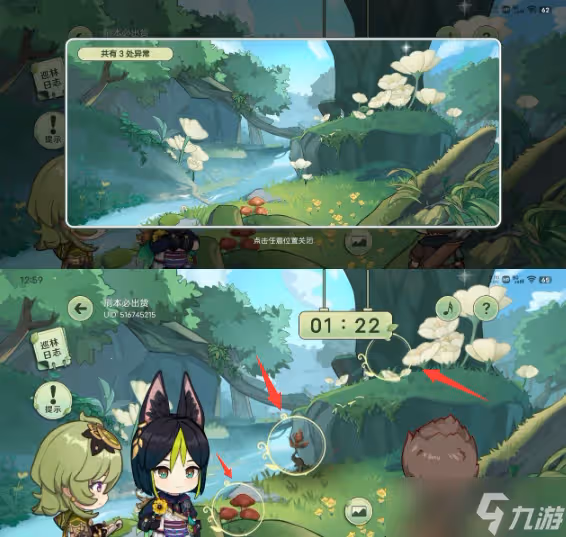 原神巡林小隊活動攻略