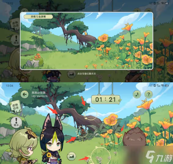 原神巡林小隊活動攻略