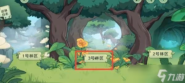 原神巡林小隊怎麼玩