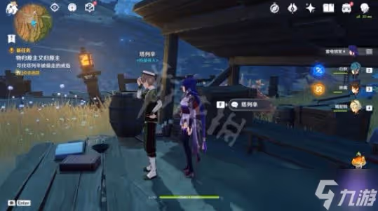 原神尋找塔列辛被偷走的戒指任務是什麼