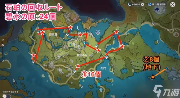 《原神》石珀位置及獲取方法分享 3.0石珀怎麼獲取
