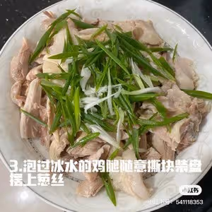 蔥油手撕雞