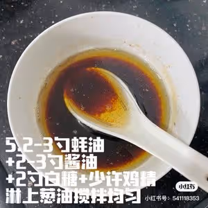 蔥油手撕雞
