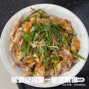 蔥油手撕雞