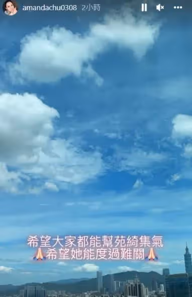 說好要「一起戰勝」　朱芯儀心疼余苑綺