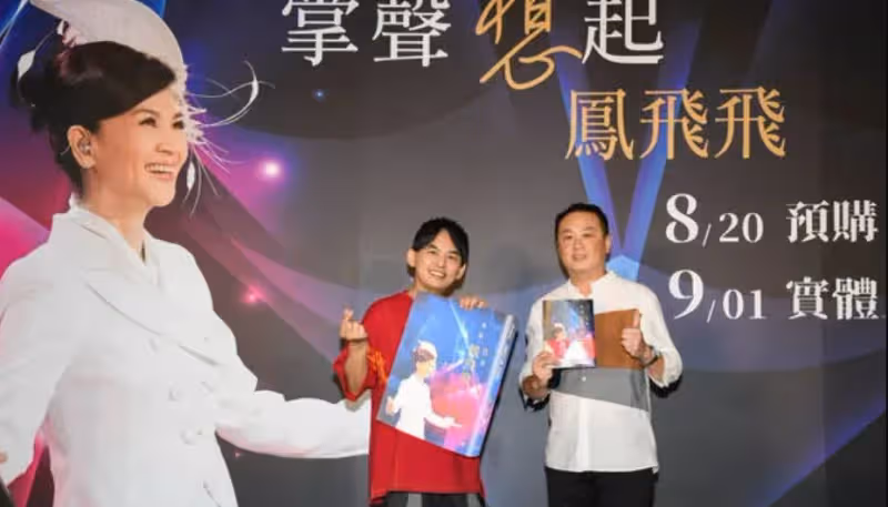 鳳姐逝世10周年　《掌聲想起鳳飛飛》紀念一代國民天后