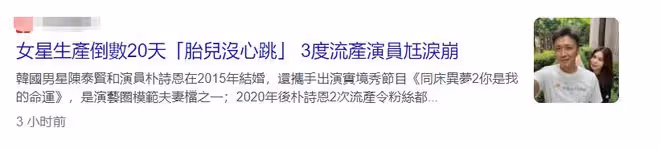 42歲女星朴詩恩3度流產!懷孕9個月胎兒停止心跳,曾領養大學生