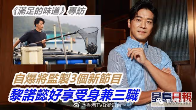 曾想離開TVB!黎諾懿身兼三職自爆將監製3個新節目