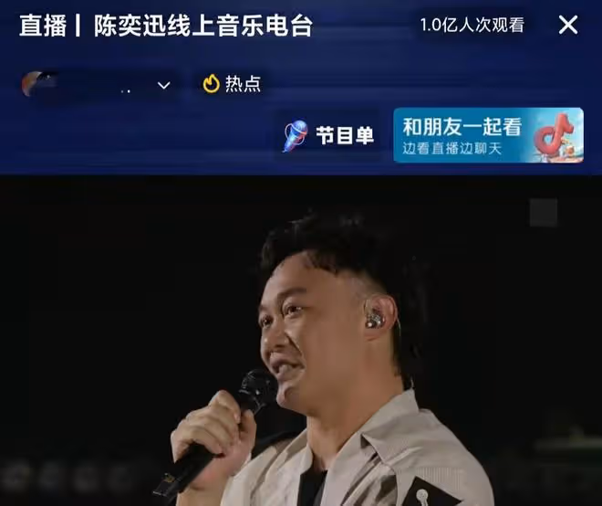 陳奕迅線上演唱會人氣破億!只有一首歌沒忘詞,清唱孤勇者引熱議