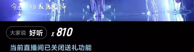 陳奕迅線上演唱會人氣破億!只有一首歌沒忘詞,清唱孤勇者引熱議