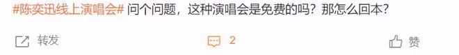 陳奕迅線上演唱會人氣破億!只有一首歌沒忘詞,清唱孤勇者引熱議