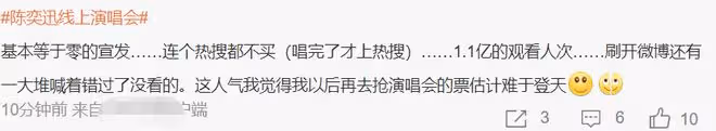 陳奕迅線上演唱會人氣破億!只有一首歌沒忘詞,清唱孤勇者引熱議