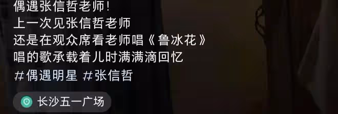 55歲張信哲長沙被偶遇！大夏天穿長袖捂嚴實，包場吃飯補償優惠劵