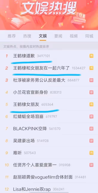 爆紅男星王鶴棣做核算插隊被罵,本人及時道歉:對不起,我錯了