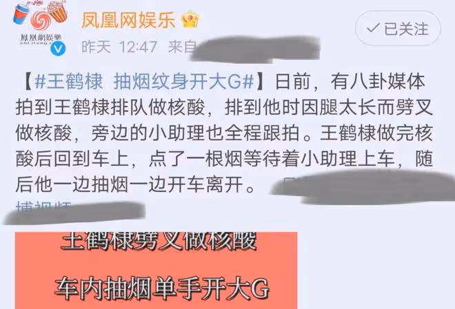 爆紅男星王鶴棣做核算插隊被罵,本人及時道歉:對不起,我錯了