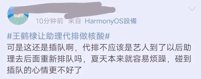 爆紅男星王鶴棣做核算插隊被罵,本人及時道歉:對不起,我錯了