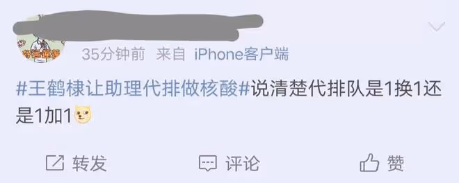 爆紅男星王鶴棣做核算插隊被罵,本人及時道歉:對不起,我錯了