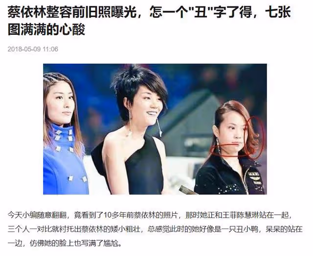 表面「美若天仙」,其實歪瓜裂棗的6位女星,個個整的「驚艷」