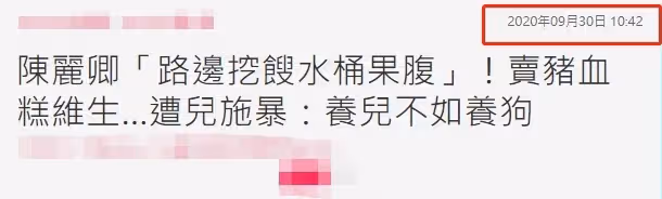 20歲買下4套豪宅!資深歌后3婚3離晚年「靠吃餿飯充饑」 遭兒家暴幾度輕生「現淚訴」:養兒還不如養狗