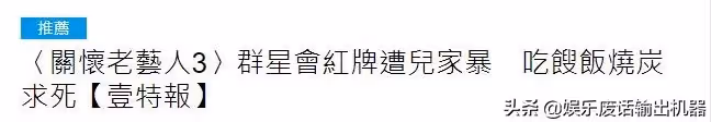 20歲買下4套豪宅！資深歌后3婚3離晚年「靠吃餿飯充饑」　 遭兒家暴幾度輕生「現淚訴」：養兒還不如養狗