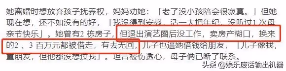 20歲買下4套豪宅！資深歌后3婚3離晚年「靠吃餿飯充饑」　 遭兒家暴幾度輕生「現淚訴」：養兒還不如養狗