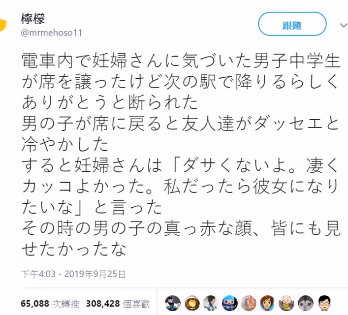 有孕婦上車!高中男生「馬上跳起來讓座」被婉拒同學笑翻 對方直接霸氣開口「所有人都臉紅了」