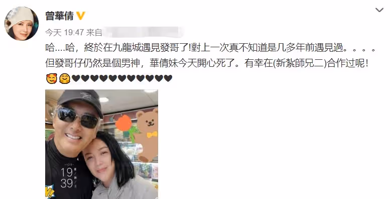 曾華倩偶遇周潤發買菜！靠男神肩膀「表情超嬌羞」66歲發哥「兩鬢全白氣場足」甜喊：有幸合作過