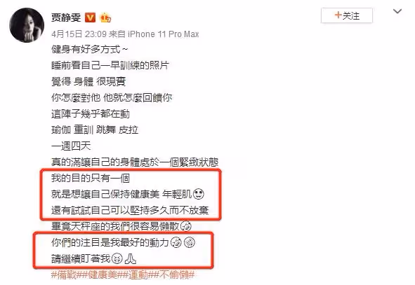 46歲賈靜雯曬素顏健身照,穿背心配無痕褲秀出「柯基臀」,網友:身材夠絕