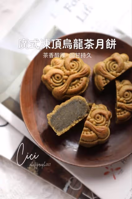 🔥網紅凍頂烏龍茶月餅🌿怎麼可以這麼好吃‼️