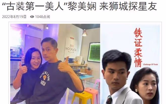 黎美嫻探望昔日熒幕搭檔，對方患病行動不便，開火鍋店自力更生