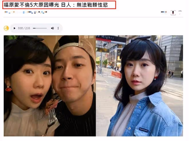 福原愛不倫五大原因曝光：生活單調，無法戰勝性慾，感覺江宏傑沒前途